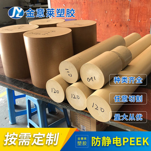 Peek Board, Impurity-Free Peek Rod, Complete Specifications, Beige, Black, Anti-Static Manufacturer