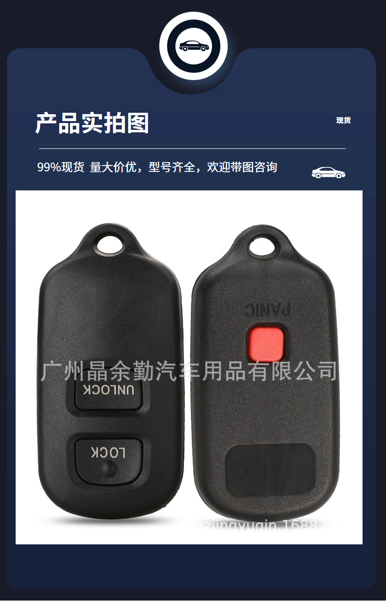 HYQ1512Y HYQ12B/AN for 3/4 key Toyota split remote control car key frequency 314mhz