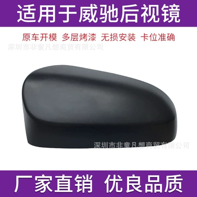 Rear mirror/rearview mirror assembly: to 24 Years, Reversing Mirror