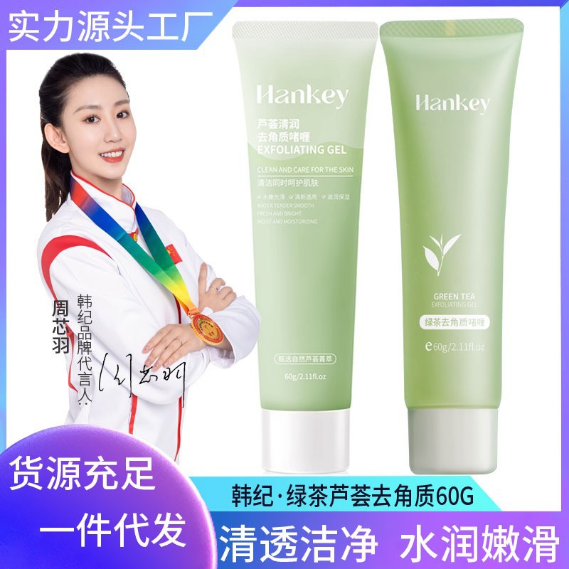 Han Ji Green Tea exfoliating gel 60g facial cleansing pore hydrating moisturizing exfoliating gel TikTok same style