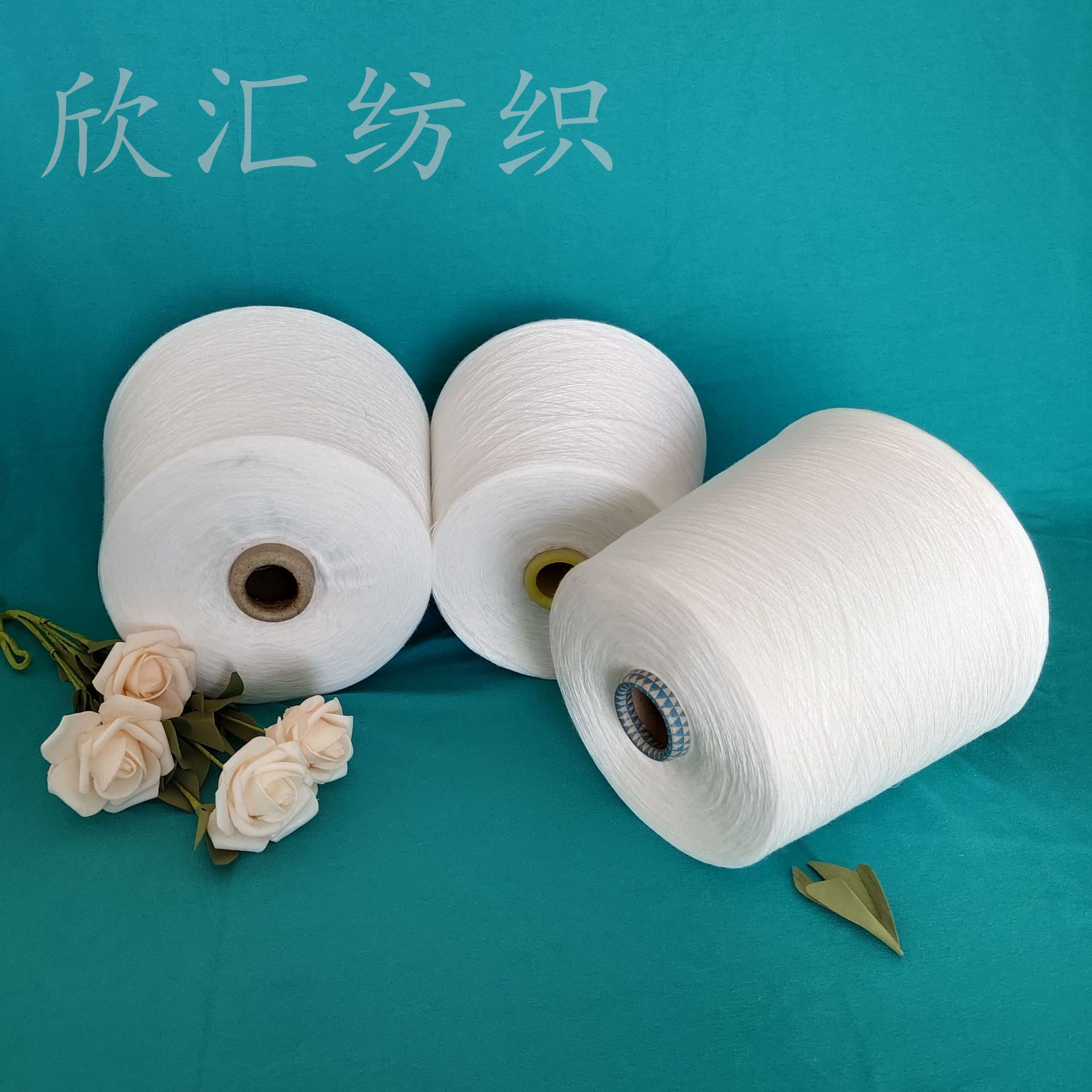 现货 再生涤纶合股纱21/2 32/2 再生涤纶纱40支 纱线 再生涤棉纱