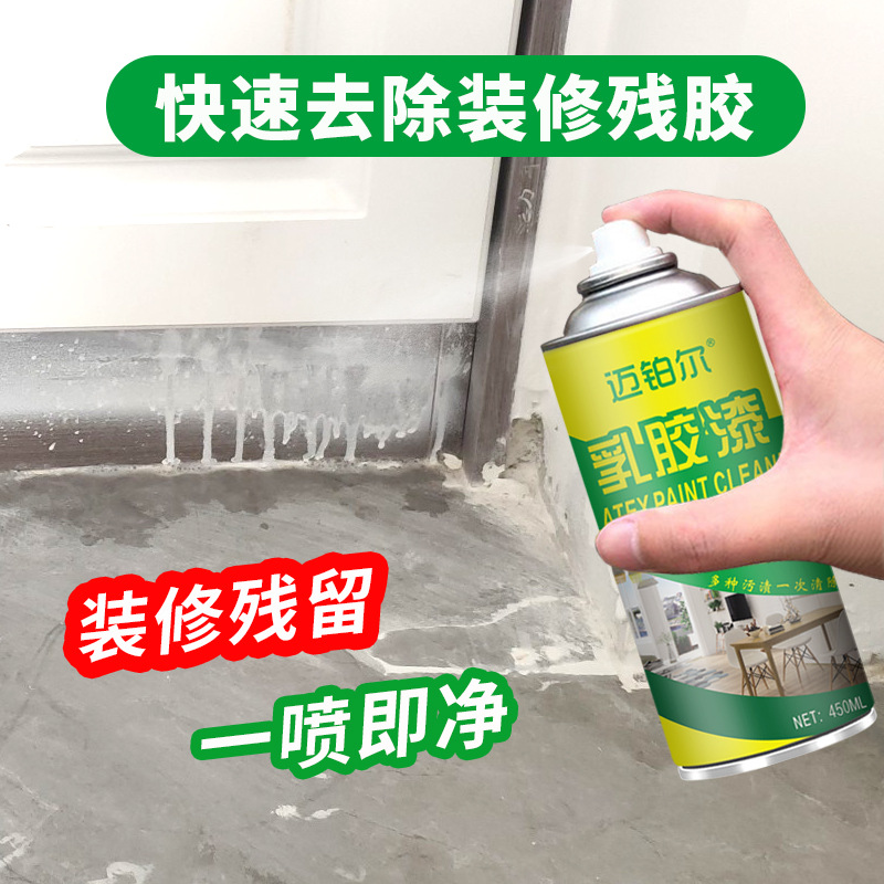乳胶漆清洗剂家用装修开荒腻子粉清除剂瓷砖地板砖去胶油污清洁剂|ru