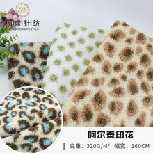现货布料阿尔泰印花豹纹绒布  泰迪颗粒绒羊羔毛服装鞋帽箱包面料