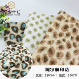 现货布料阿尔泰印花豹纹绒布  泰迪颗粒绒羊羔毛服装鞋帽箱包面料