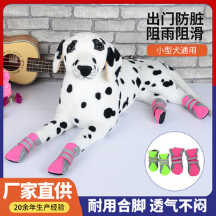 New lightweight pet shoes breathable mesh material comfortable indoor pet dog shoes manufacturers pet supplies wholesale