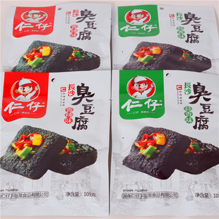 仁仔臭豆腐香辣蒜香即食办公室麻辣零食湖南小吃特产臭干子批发-阿里巴巴