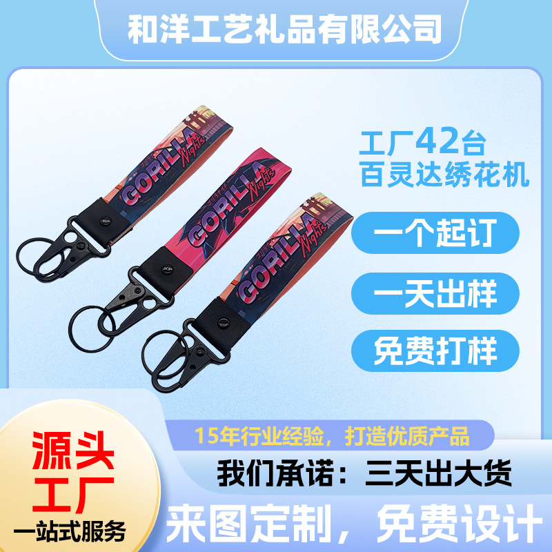 工厂货源定制热转印汽车摩托车钥匙扣防丢品牌logo印刷钥匙扣