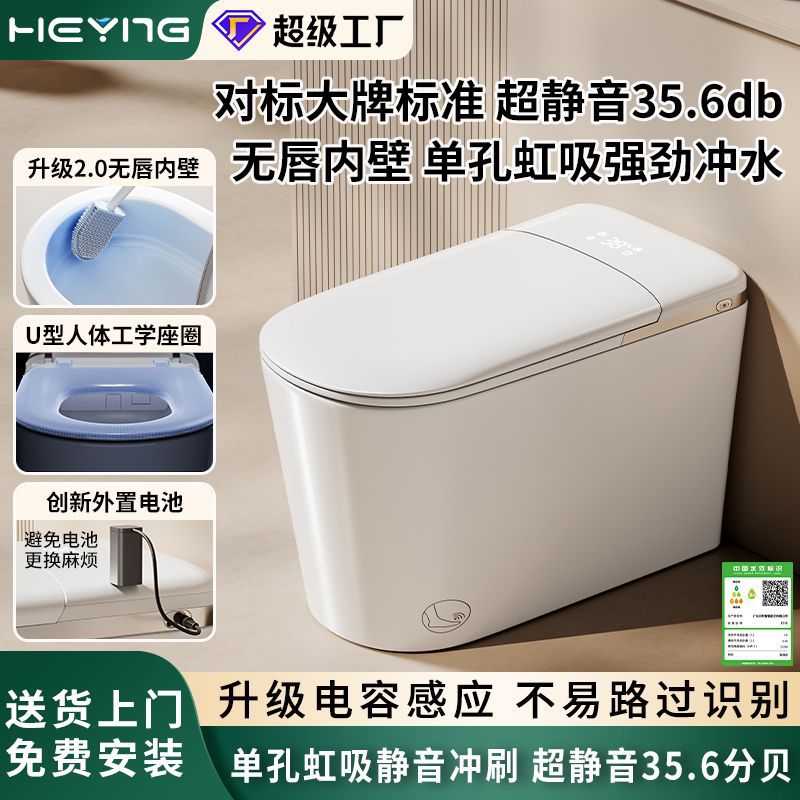inodoro inteligente ligero de inducción de capacitancia sin labios de orificio único sifón de descarga de agua inodoro de asiento Chaozhou sanitario inodoro automático