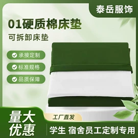纤维被;棉花被;迷彩服