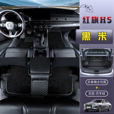 Trunk Mat | 18-24 model Hongqi H5 - black-ricefull-coverage-double-layer-imitation-cashmere-footpad-hongqi-h5-2025-2025-model