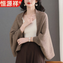 恒源祥斗篷披肩女春秋外搭宽松时尚针织开衫新款高级感毛衣外套显