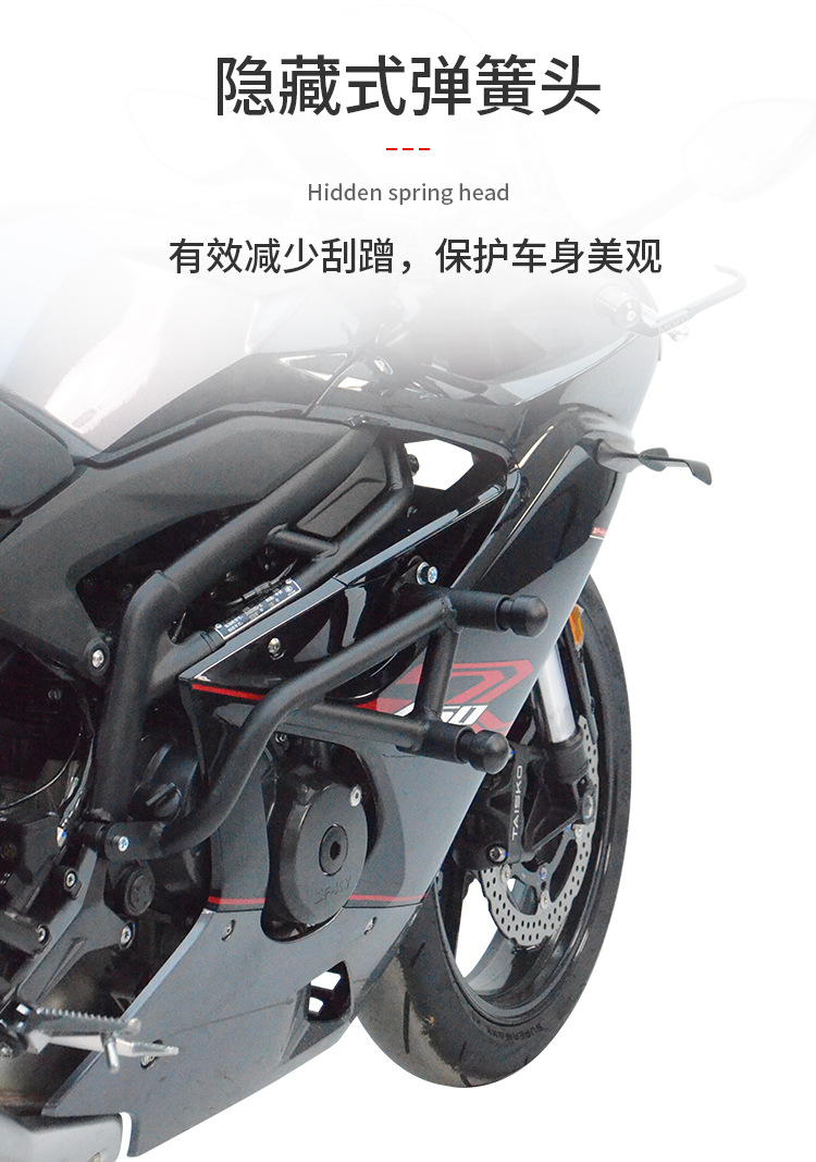 Suitable for Kovey 450Rr Protective Bars, Anti-Collision Protection Springs, Competitive Bars, Stunt Modifications, Special Protective Bars for Kovey 450Rr