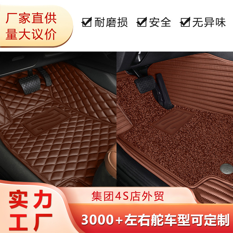 右舵汽车脚垫大包围全包围脚垫4S店脚垫尾箱后备箱垫跨境外贸批发