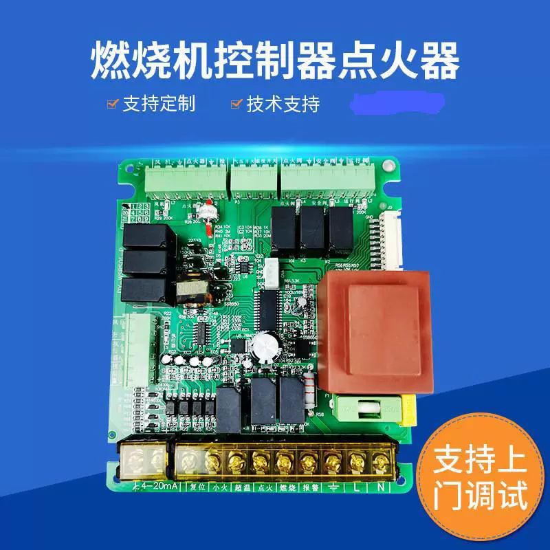 加工定制 配件燃烧机点火系统 燃烧机自动点火控制器 厂家直供