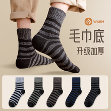 2025新款袜子男士中筒秋冬季加厚透气毛圈袜亲肤保暖防臭毛巾底袜