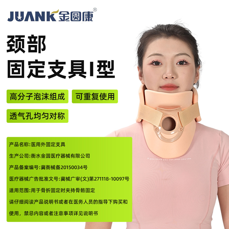 分体式颈托护颈颈部固定颈椎牵引器带家用医院套成人儿童款护理