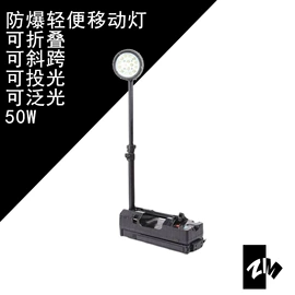 防爆灯;投光灯;LED防爆手电