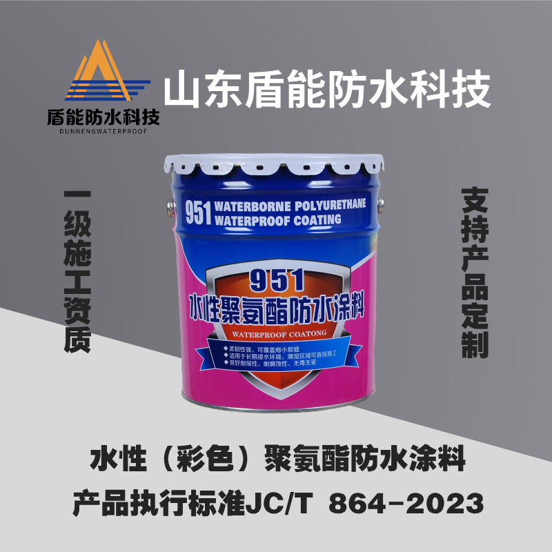 室内厨房卫生间阳台防水聚氨酯水性涂料厂家直供高弹性抗裂