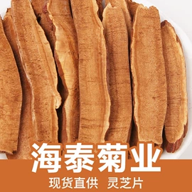 花果茶;代用/养生茶;其他药食同源