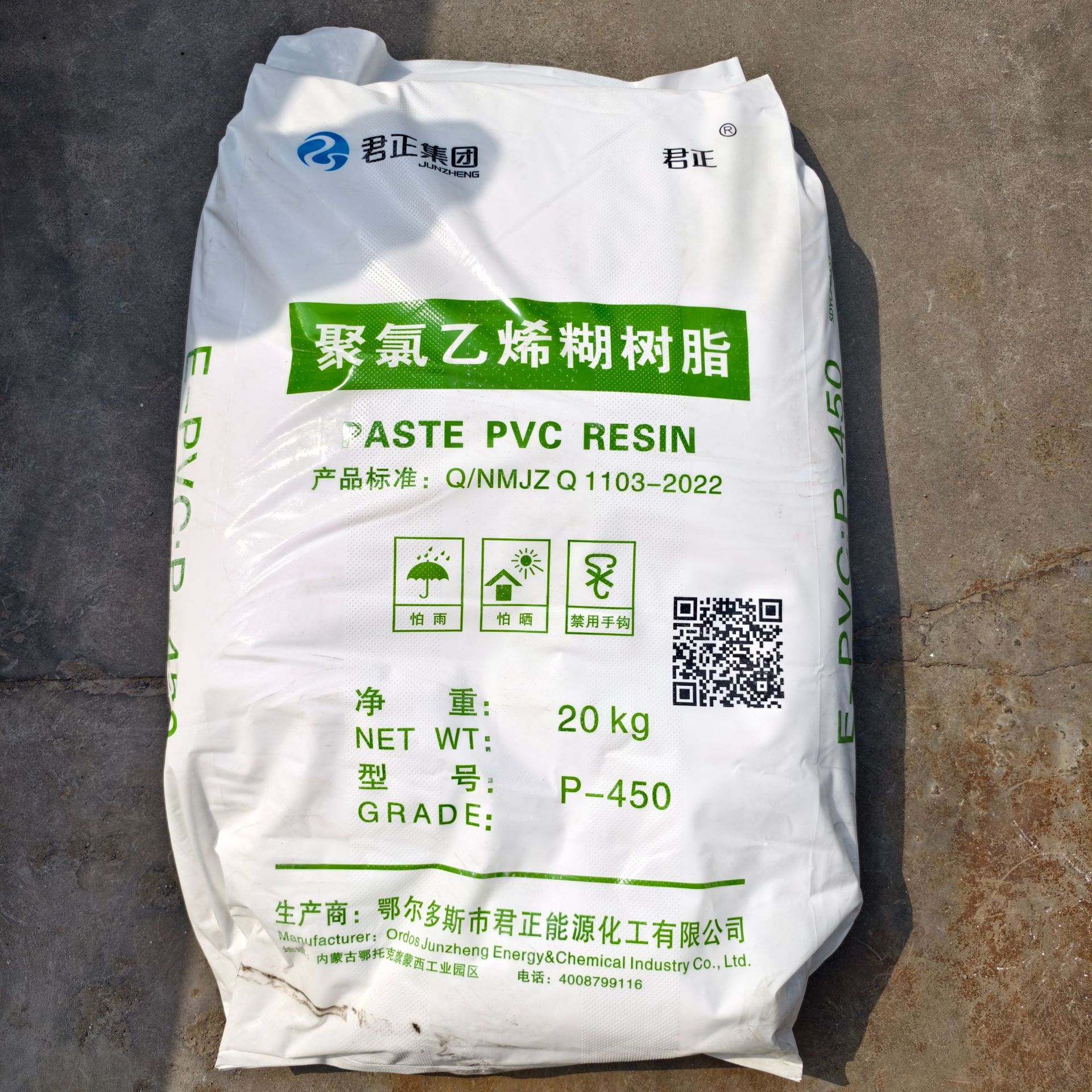 大量现货君正聚氯乙烯糊树脂 厂家直发440 450号聚氯乙烯糊树脂