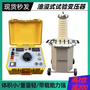 YDJZ-5KVA/50KV������ �͉��x���l�͉�ԇ��b��ȫ�~��ԇ�׃����