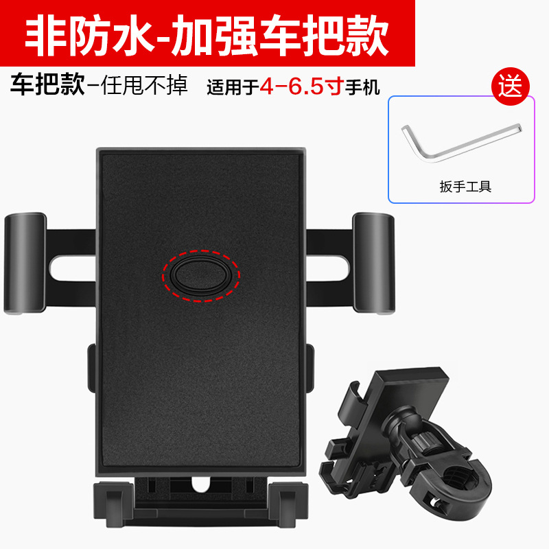 Manillar reforzado (no impermeable)