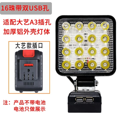Suitable for Dayi Makita Dongcheng Lithium Battery Work Light Inspection Light Hardware Tools Outdoor Emergency Portable Lighting (İşçi projektorları) - 16-bead-aluminum-shell-dayi-a3-with-usb-hole-without-battery