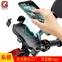 kewig跨境摩托车手机支架无线充+USB快充电机车导航手机架四爪