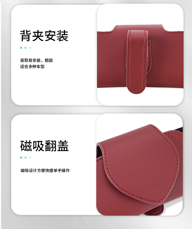 Car glasses case car sun visor eye storage box Multifunctional leather sunglasses case creative car eye clip