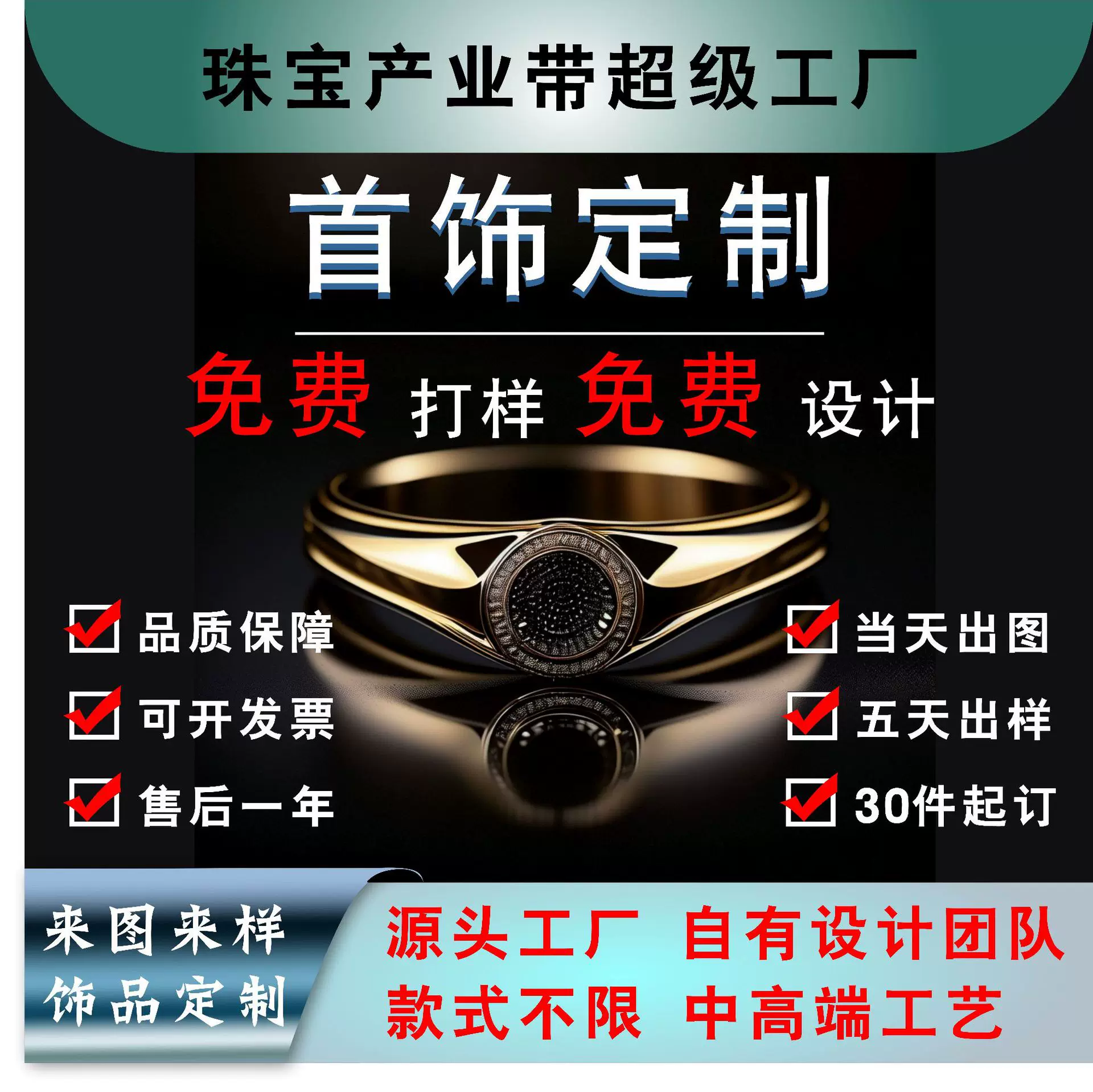 饰品首饰定制外贸跨境S925纯银真金电镀银饰品来图来样加工出模具