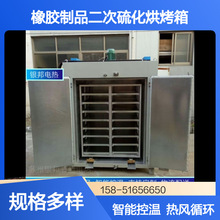 支持定制LYHW_881硅橡胶二次硫化烘箱 托盘式氟橡胶制品老化烤箱
