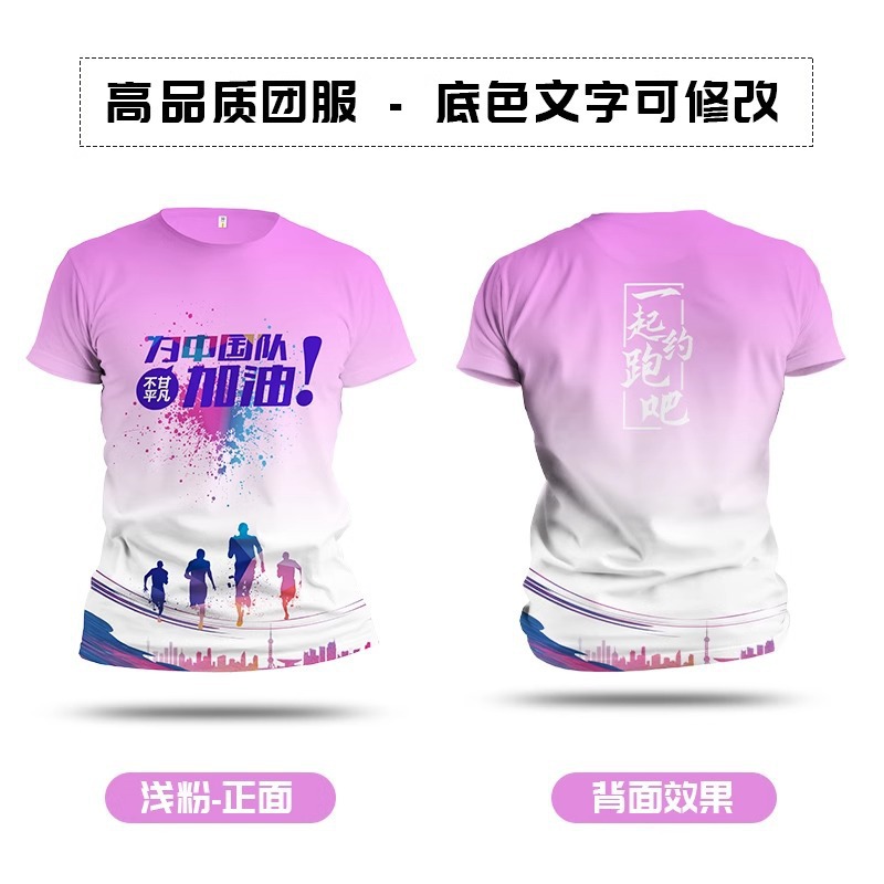 라이트 핑크 [중국 팀 스타일]