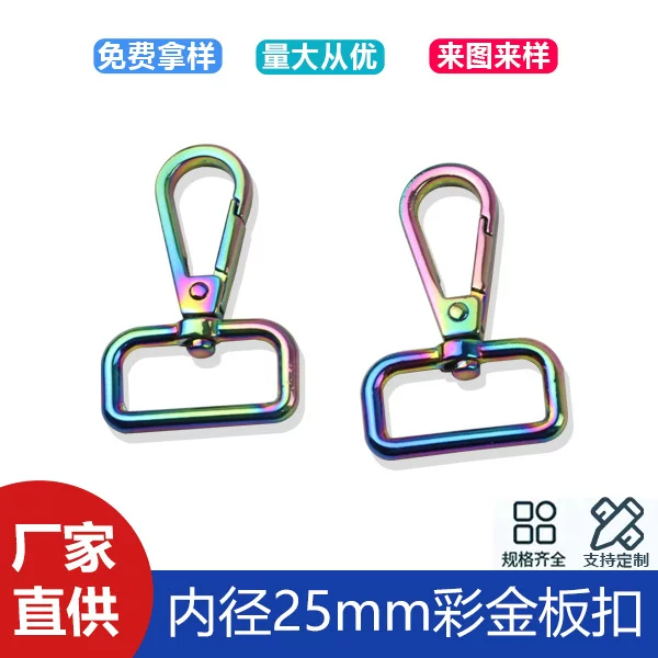 Color gold plate buckle bag shoulder strap chain connection hook luggage hardware colorful color key chain inner diameter 25mm