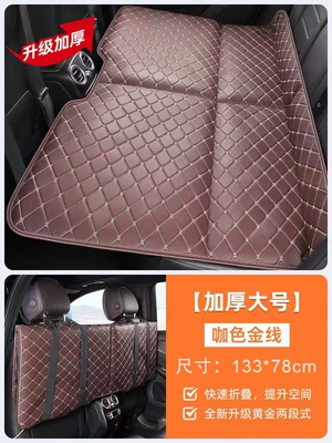 Car Rear Sleeping Mat, Car Vehicle-mounted inflatable bed - thick-coffee-color-large-size