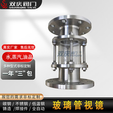 SJ-BL型玻璃管视镜 304/碳钢法兰连接工业管道流水玻璃直通视盅