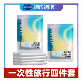 医用包;湿巾纸;其他居家日用