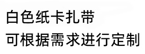 白色纸卡