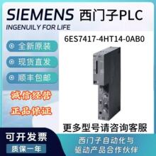6ES7417-4HT14/HL04-0AB0���T��S7-400H��CPU 417H ����̎����