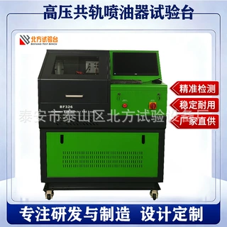 源头工厂 BF326 高压共轨喷油器试验台 柴油喷油器检测校验台