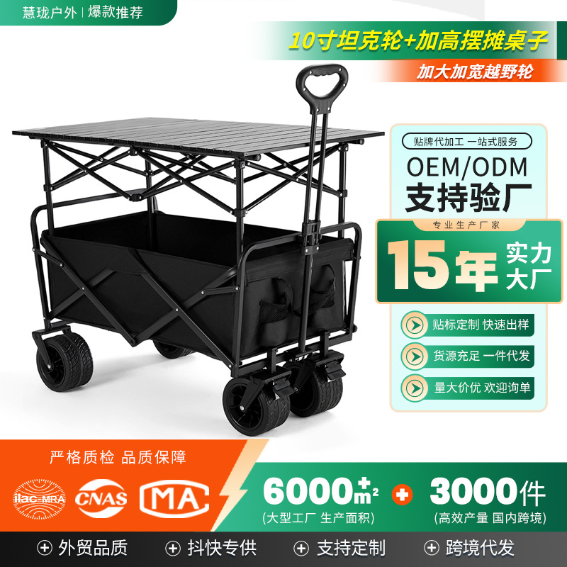 Stall Camping Trolley Camp Trailer Lifting Foldable Oversized Camping Trolley Picnic Car Stall Trolley