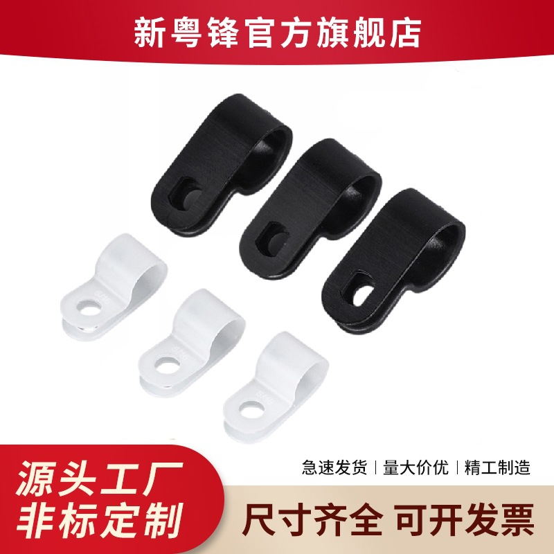 现货黑白R型线夹尼龙线束固定座 CC线夹 线卡 线扣 塑料理线器 UC