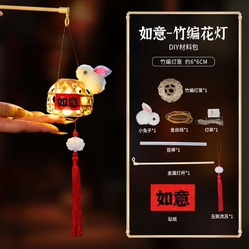 竹ランタン中国風ランタン子供用ポータブル発光手作り diy 材料パッケージ中秋節の屋台卸売|undefined