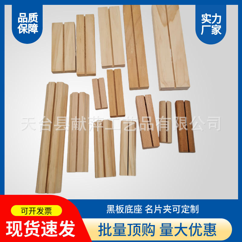 Wooden Crafts creative business card holder note photo holder home decoration wine counter decoration handmade message card