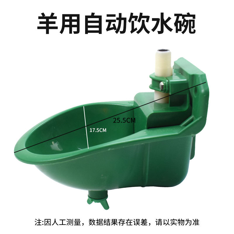 Cuenco para beber para ovejas, bebedero automático de plástico, alimentación para ovejas, cuenco para beber, fregadero para ovejas, equipo automático para beber para ovejas