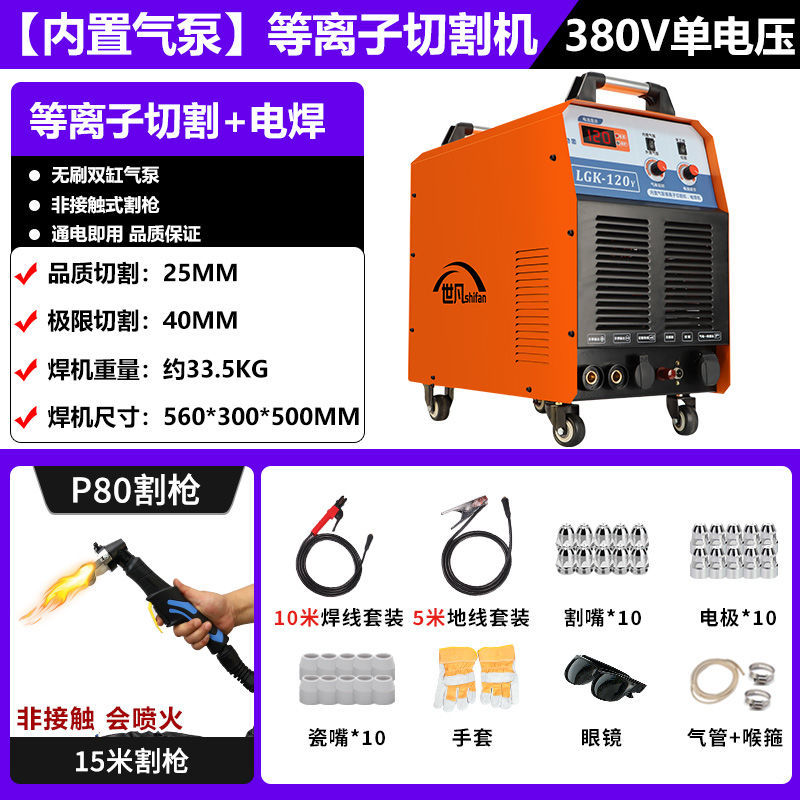 내장형 절단기: 핫 세일 3595대 - 120절단 이중 목적 [최대 40mm] 105m 절단 건