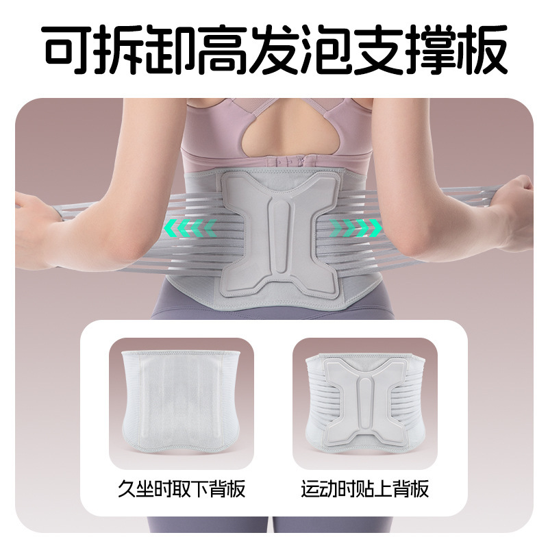 轻薄透气钢板双重增压支撑护腰运动健身工作腰间盘透气护腰固定带|undefined