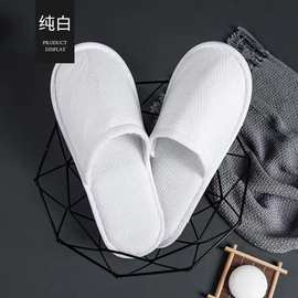 星级宾馆一次性拖鞋酒店专用民宿一次性防滑柳叶纹拉毛布拖鞋批发