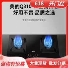 美的（Midea）嵌入式燃气灶钢化玻璃双头天然气 JZT-Q310-M