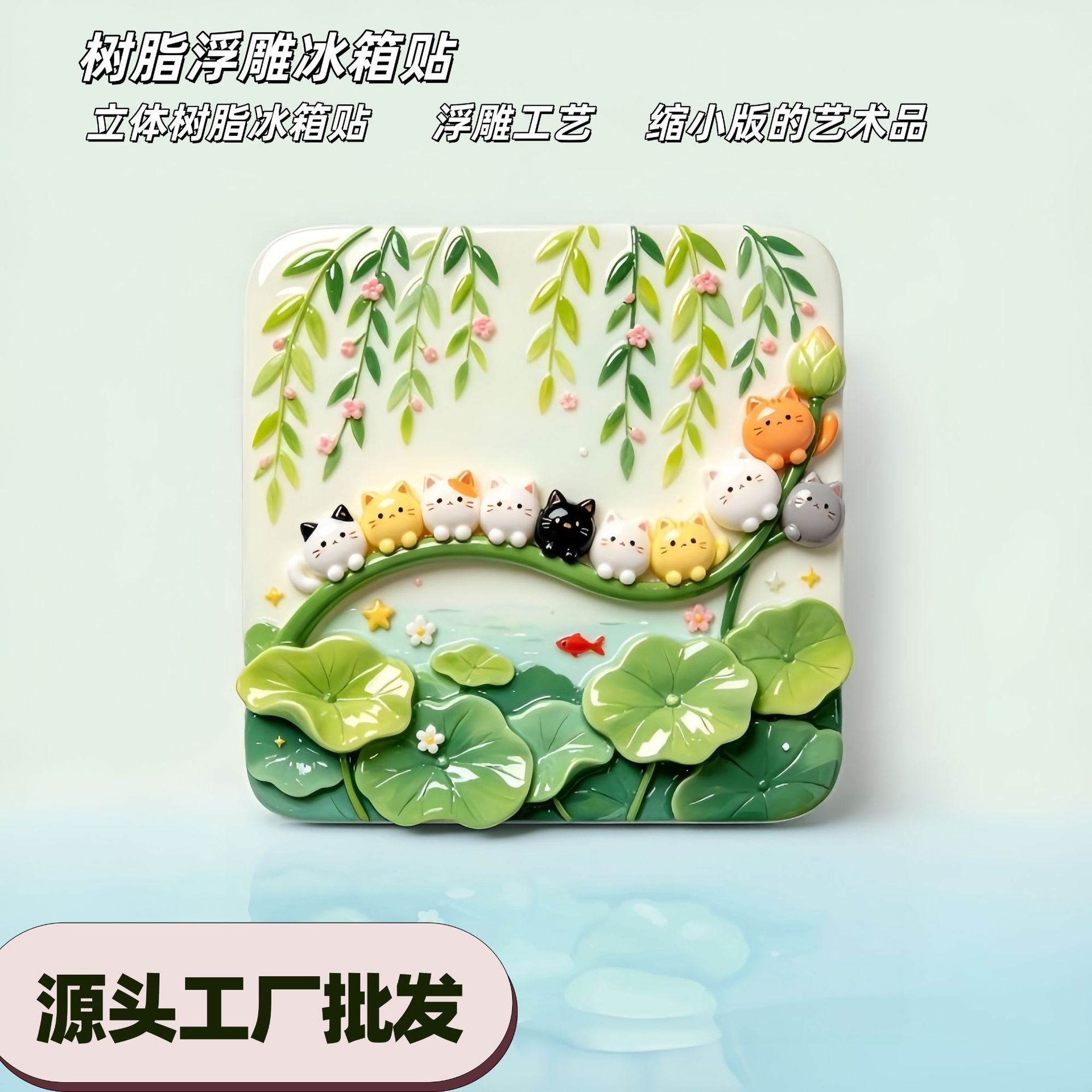 亚克力磁吸立体树脂浮雕冰箱贴创意纪念品个性装饰品高级磁吸式3D