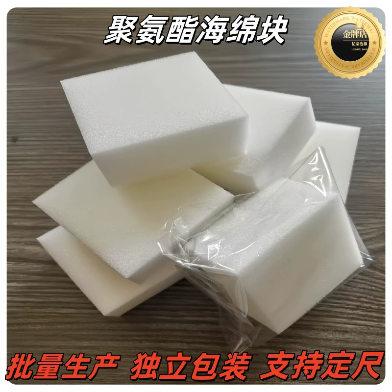 Оптовая оптовая продажа высокого плотного многоцветного полиэфирного хлопка абсорбируется губчатая губка блок цветной обработки формы губка полоска губка маленький квадрат